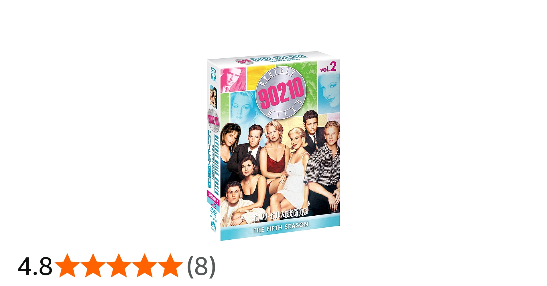 Amazon.co.jp: ビバリーヒルズ青春白書 シーズン5 コンプリートBOX Vol