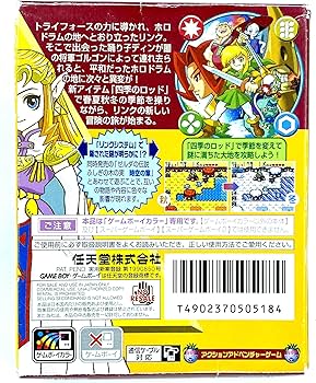 Amazon | ゼルダの伝説 ふしぎの木の実 大地の章 | ゲームソフト