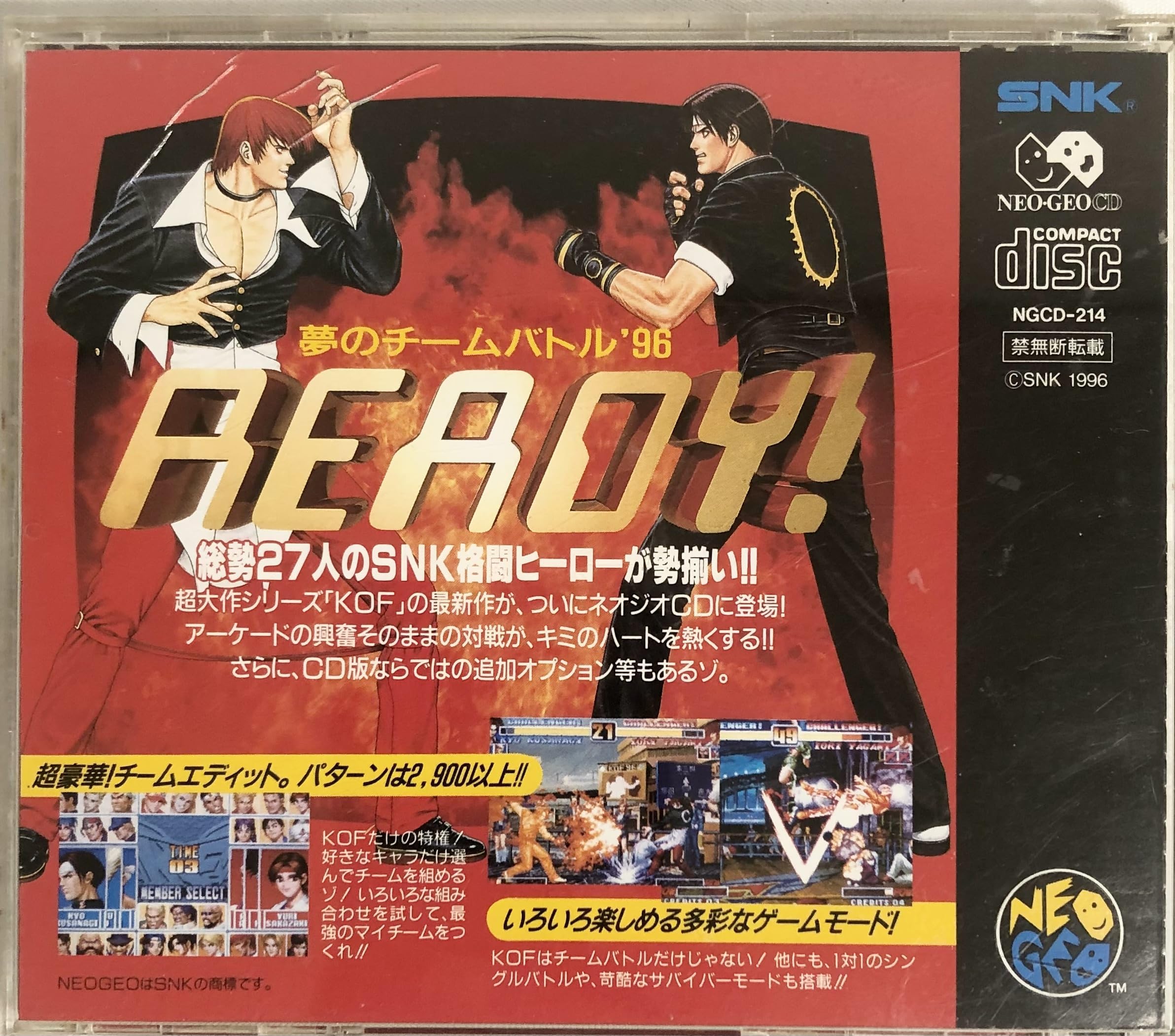 Amazon | ザ キング オブ ファイターズ96NCD 【NEOGEO】 | ゲームソフト