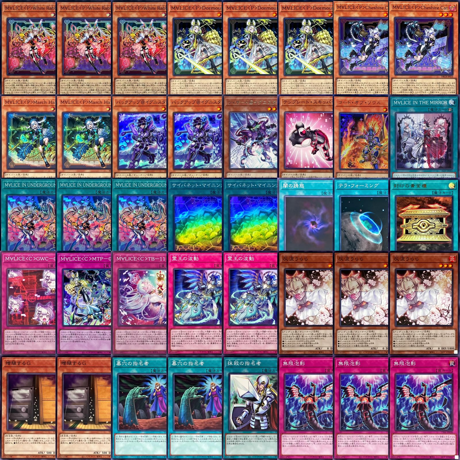 最高レアリティ】ドグマブレード デッキ 遊戯王 高レアリティ ドグマ