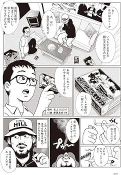 少年イン・ザ・フッド 1 | SITE(Ghetto Hollywood) |本 | 通販 | Amazon