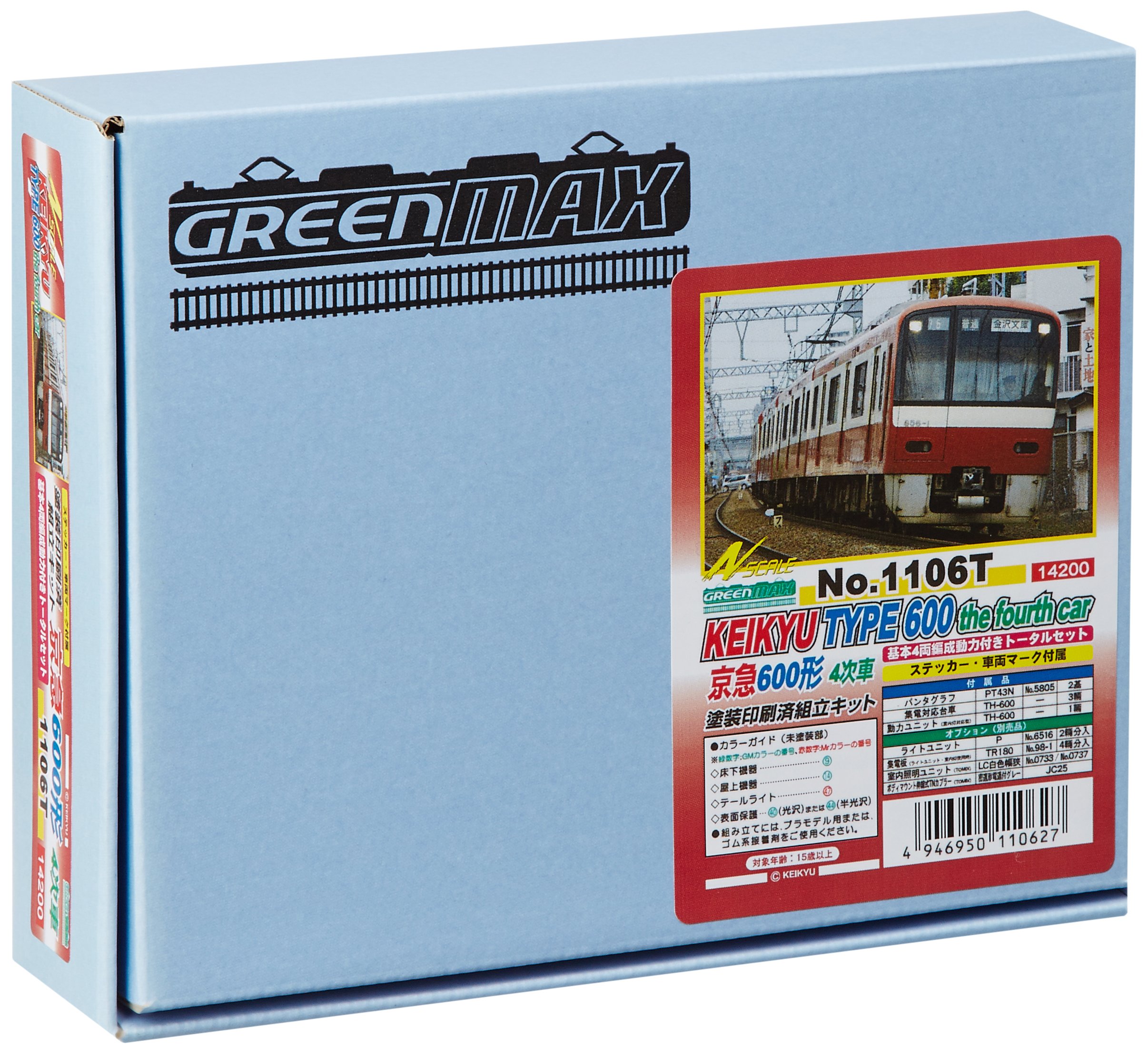 Amazon | グリーンマックス Nゲージ 1106T 京急600形 4次車4輛トータル