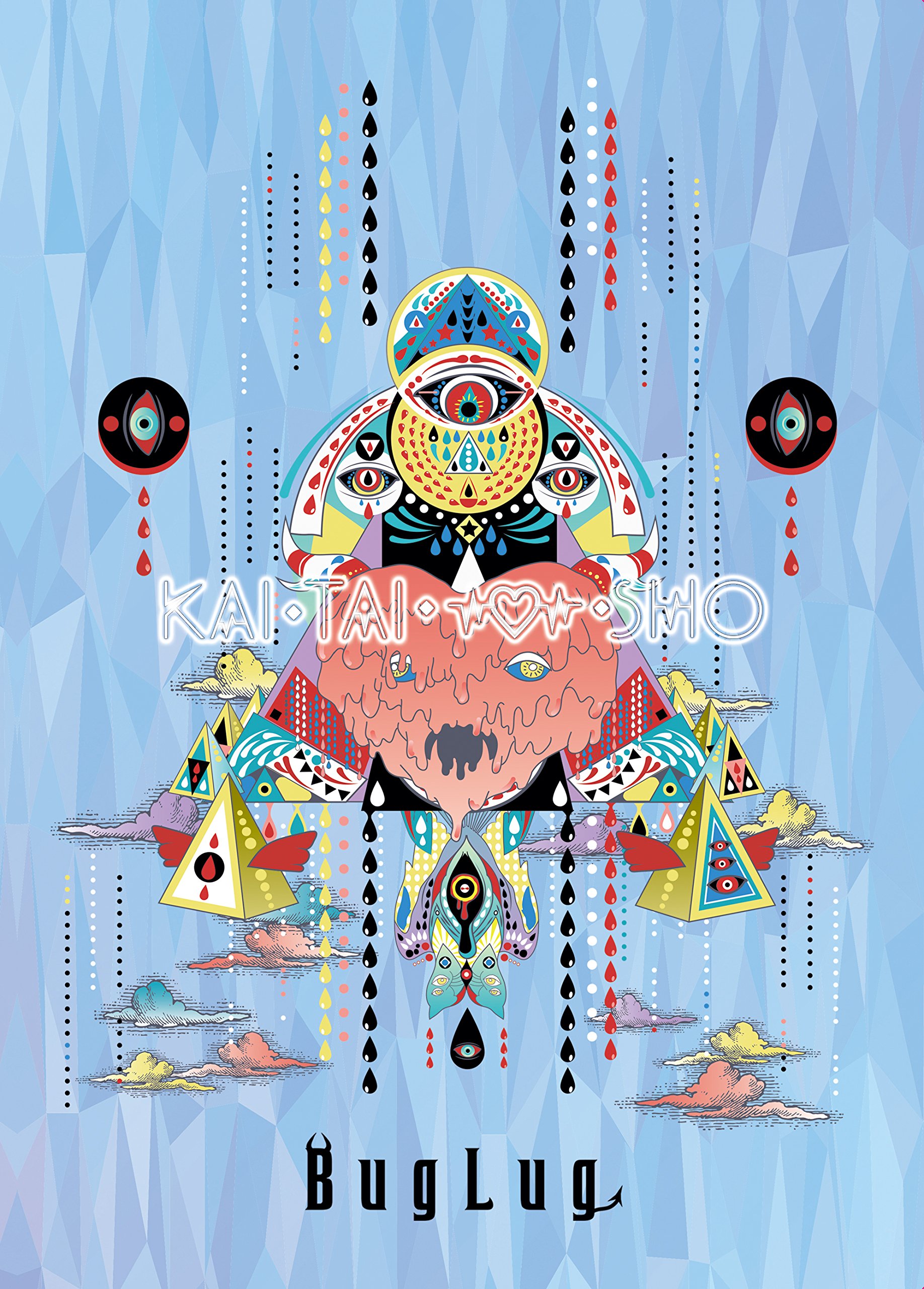 Amazon.co.jp: KAI•TAI•SHIN•SHO (完全生産限定豪華盤): ミュージック