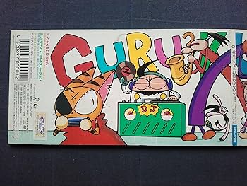 Amazon.co.jp: ぐるぐるクロちゃん: ミュージック