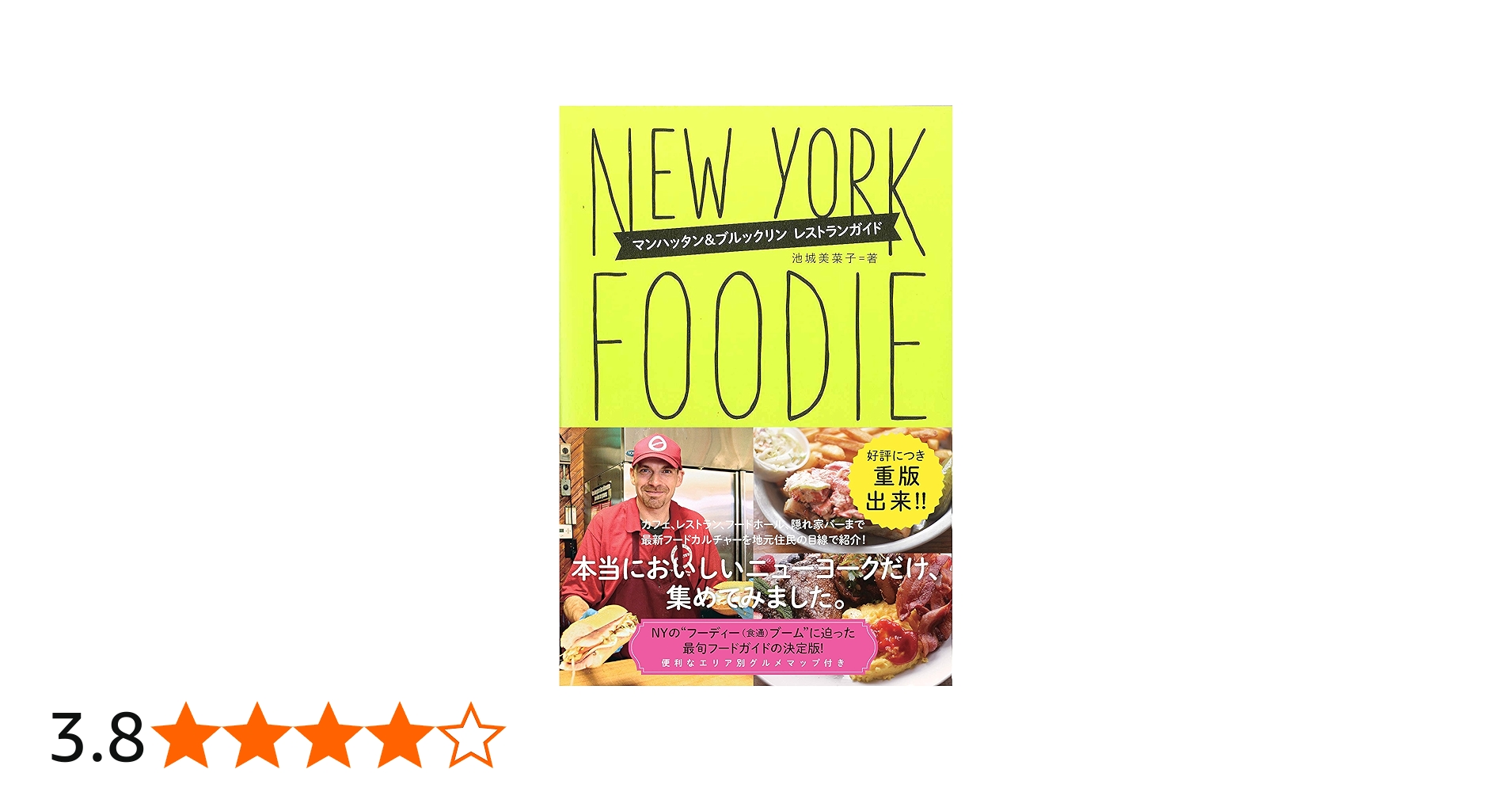 Amazon.co.jp: NEW YORK FOODIE ニューヨーク・フーディー