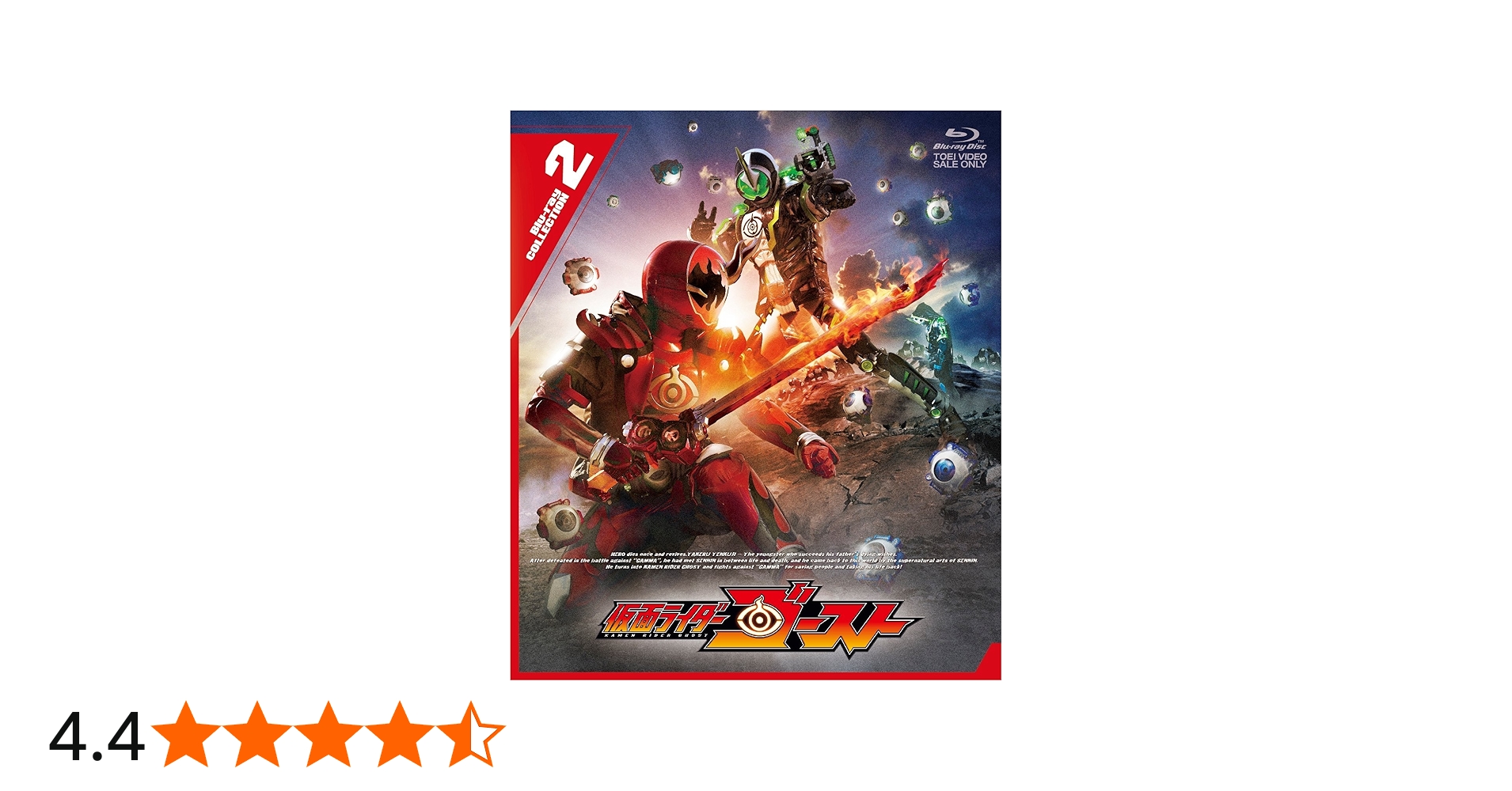 Amazon.co.jp: 仮面ライダーゴースト Blu‐ray COLLECTION 2 : 西銘駿