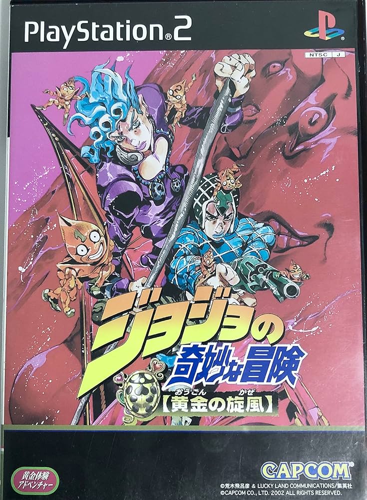 Amazon.co.jp: ジョジョの奇妙な冒険 黄金の旋風 : Video Games