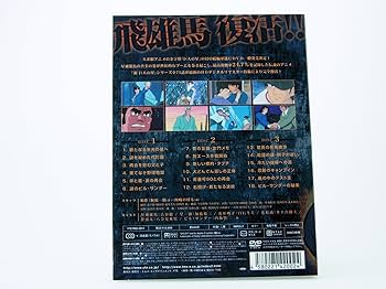 Amazon.co.jp: 新 巨人の星 DVD-BOX 1 : 古谷徹, 加藤精三, 白石冬美: DVD