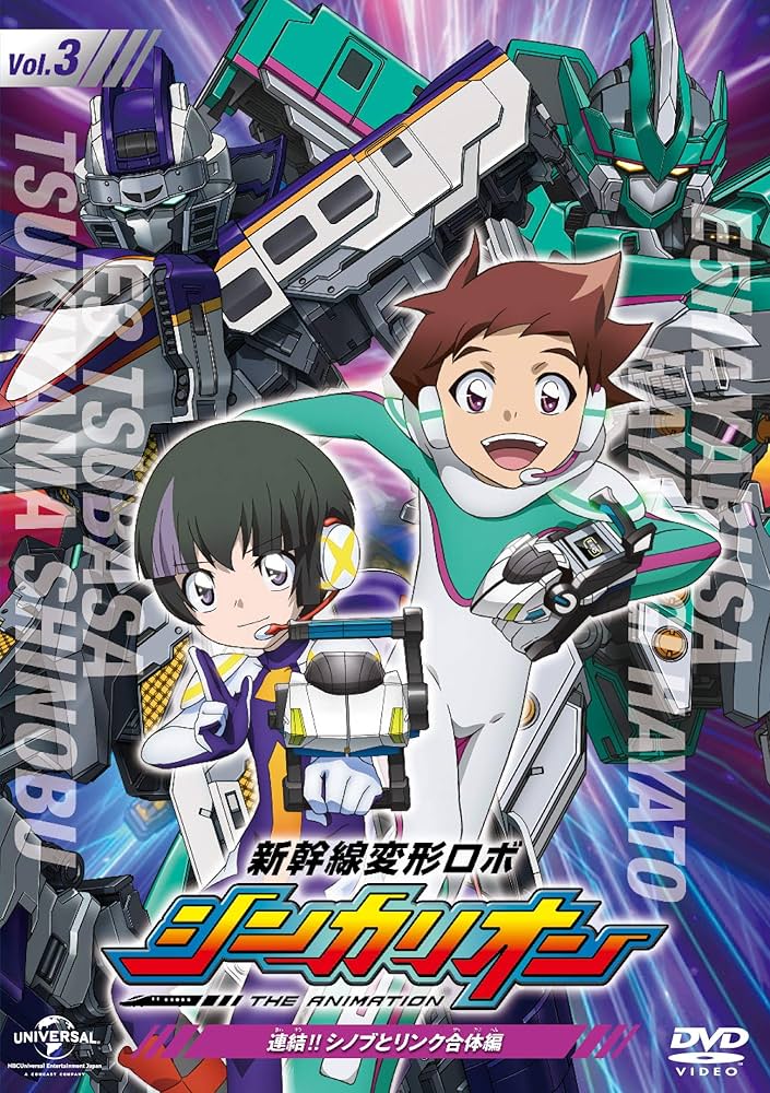 Amazon.co.jp: 新幹線変形ロボ シンカリオン 先発DVD(3)連結!! シノブ