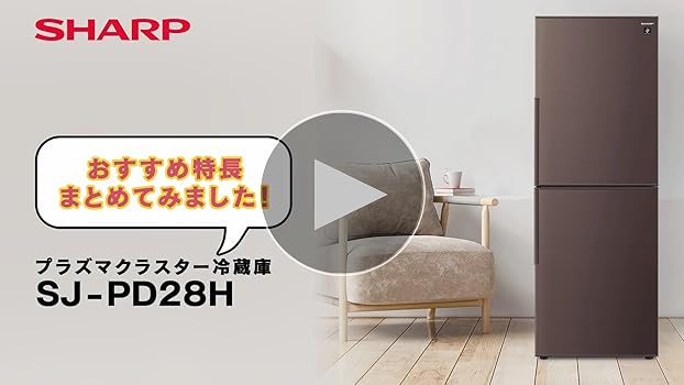 Amazon | シャープ SHARP 冷蔵庫 SJ-PD28H-T プラズマクラスター(幅