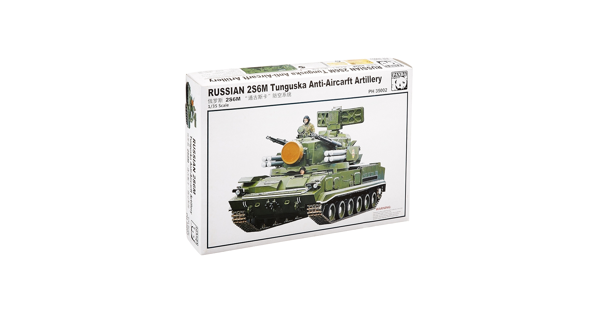 Amazon | パンダホビー 1/35 ロシア陸軍 対空自走砲 2S6M ツングースカ