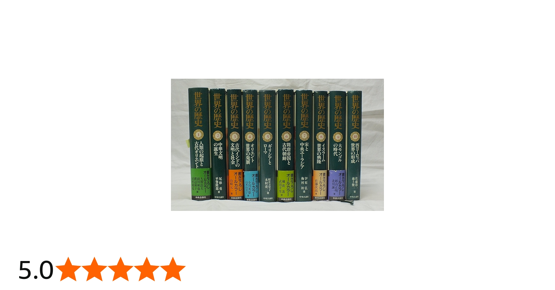 Amazon.co.jp: 世界の歴史 全30巻セット : Japanese Books