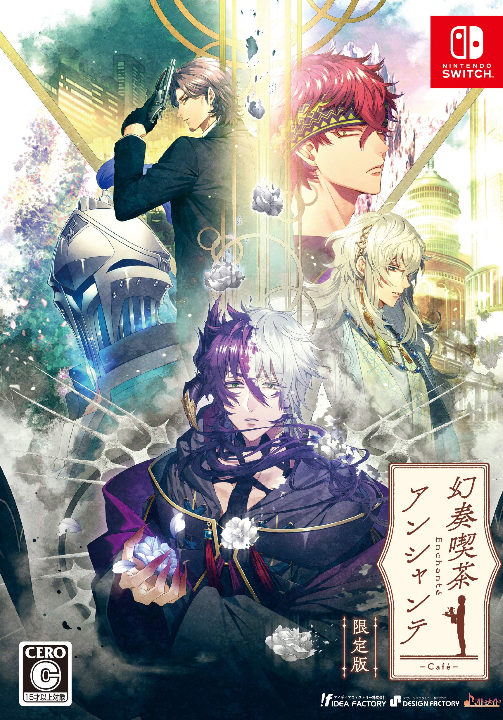 Amazon.com: 幻奏喫茶アンシャンテ 限定版 - Switch (Non-US Version