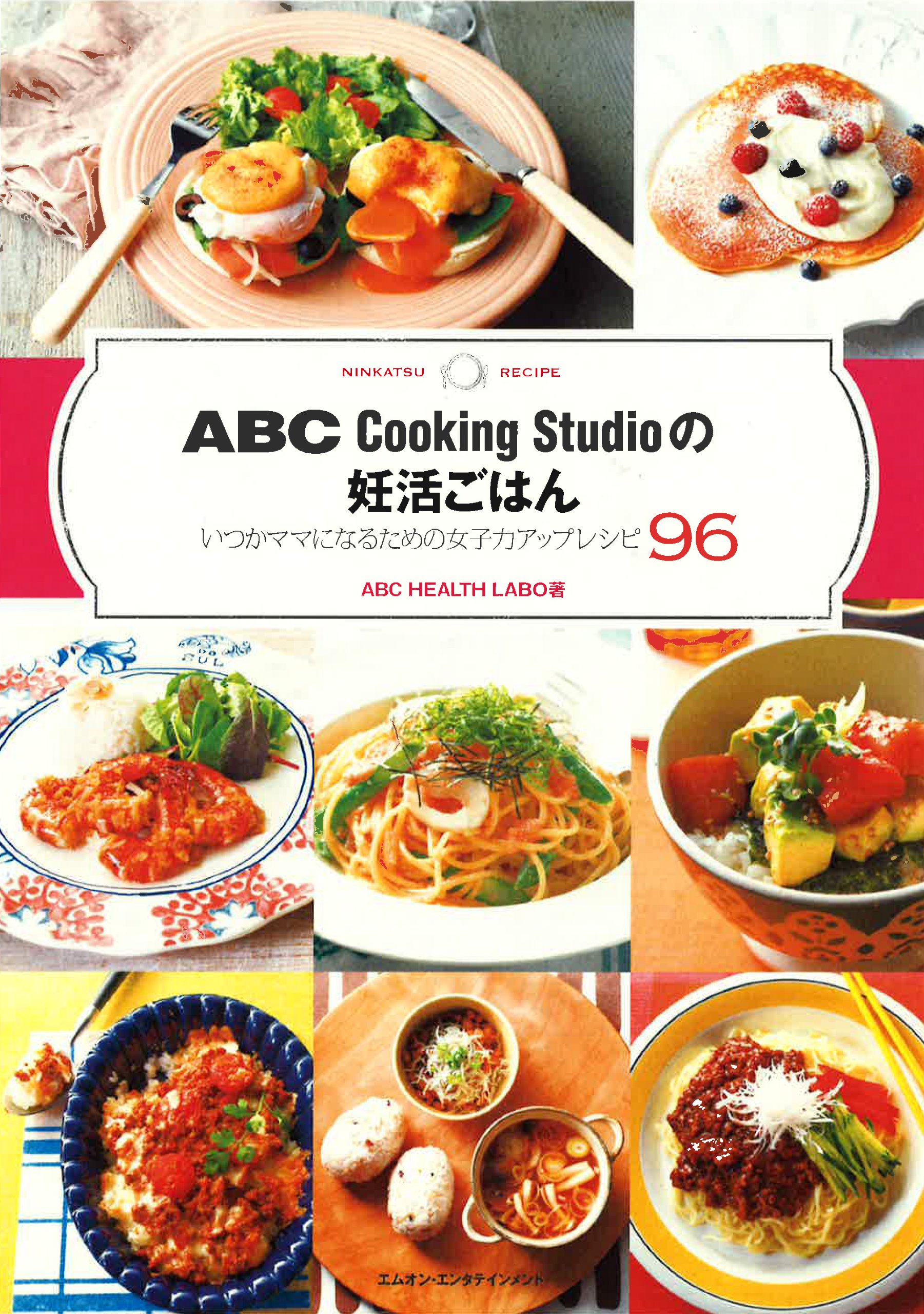 ABC Cooking Studio の妊活ごはん いつかママになるための女子力アップ