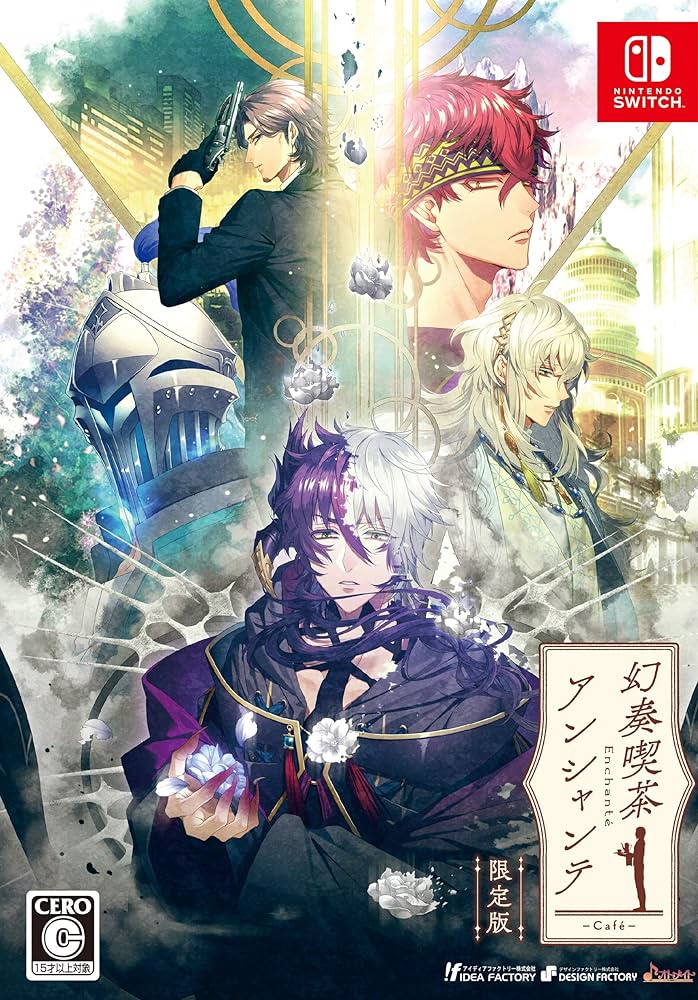 Amazon.co.jp: 幻奏喫茶アンシャンテ 限定版 - Switch : ゲーム