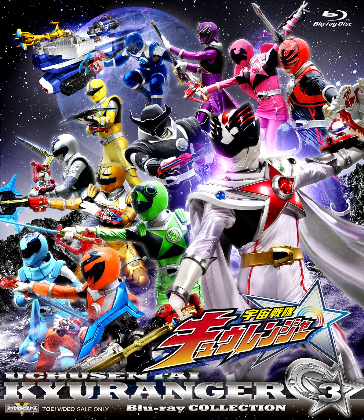 Amazon.co.jp: スーパー戦隊シリーズ 宇宙戦隊キュウレンジャー Blu