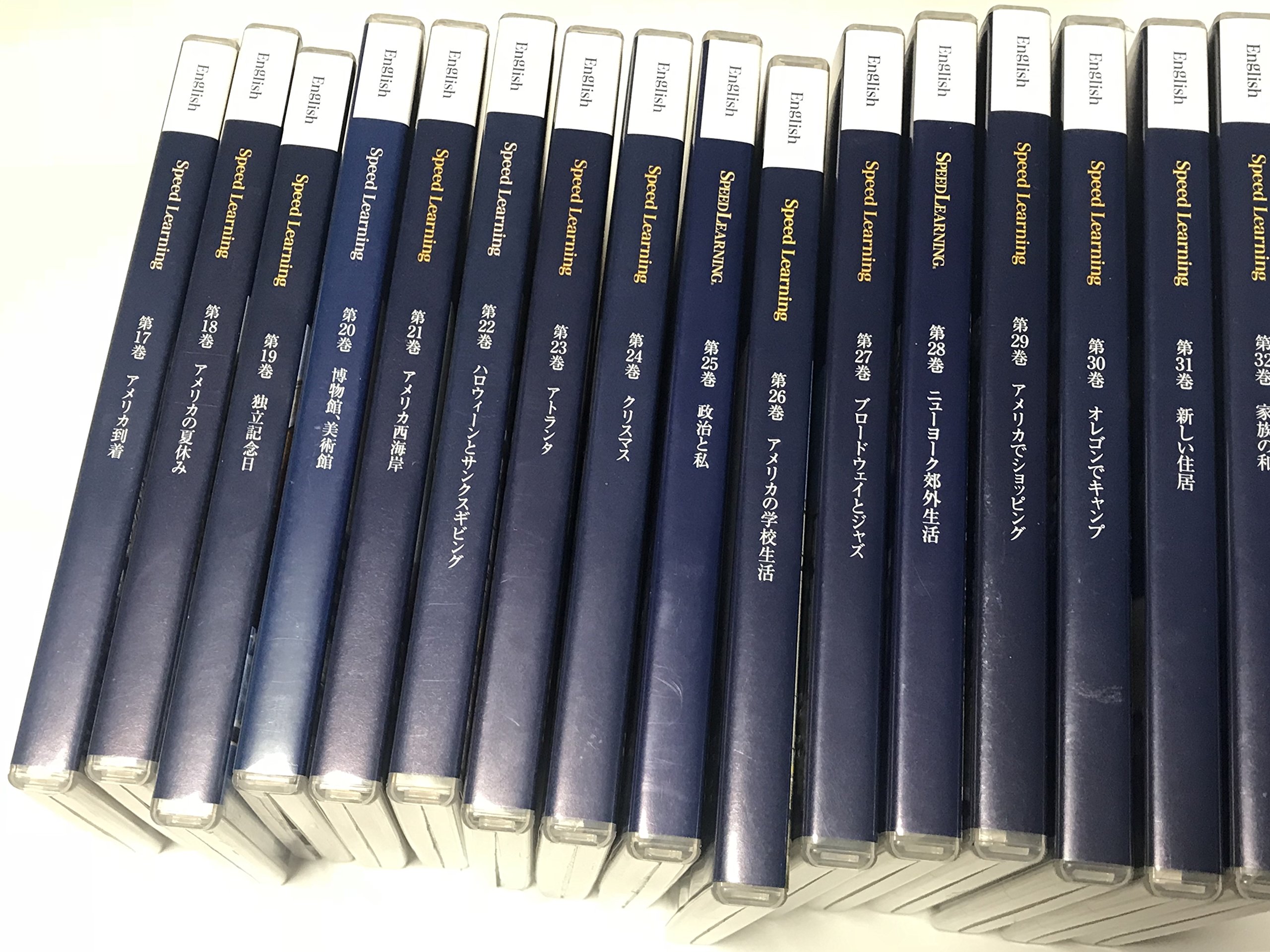 Amazon.co.jp: スピードラーニング英語・中級編・全16巻（17巻-32巻