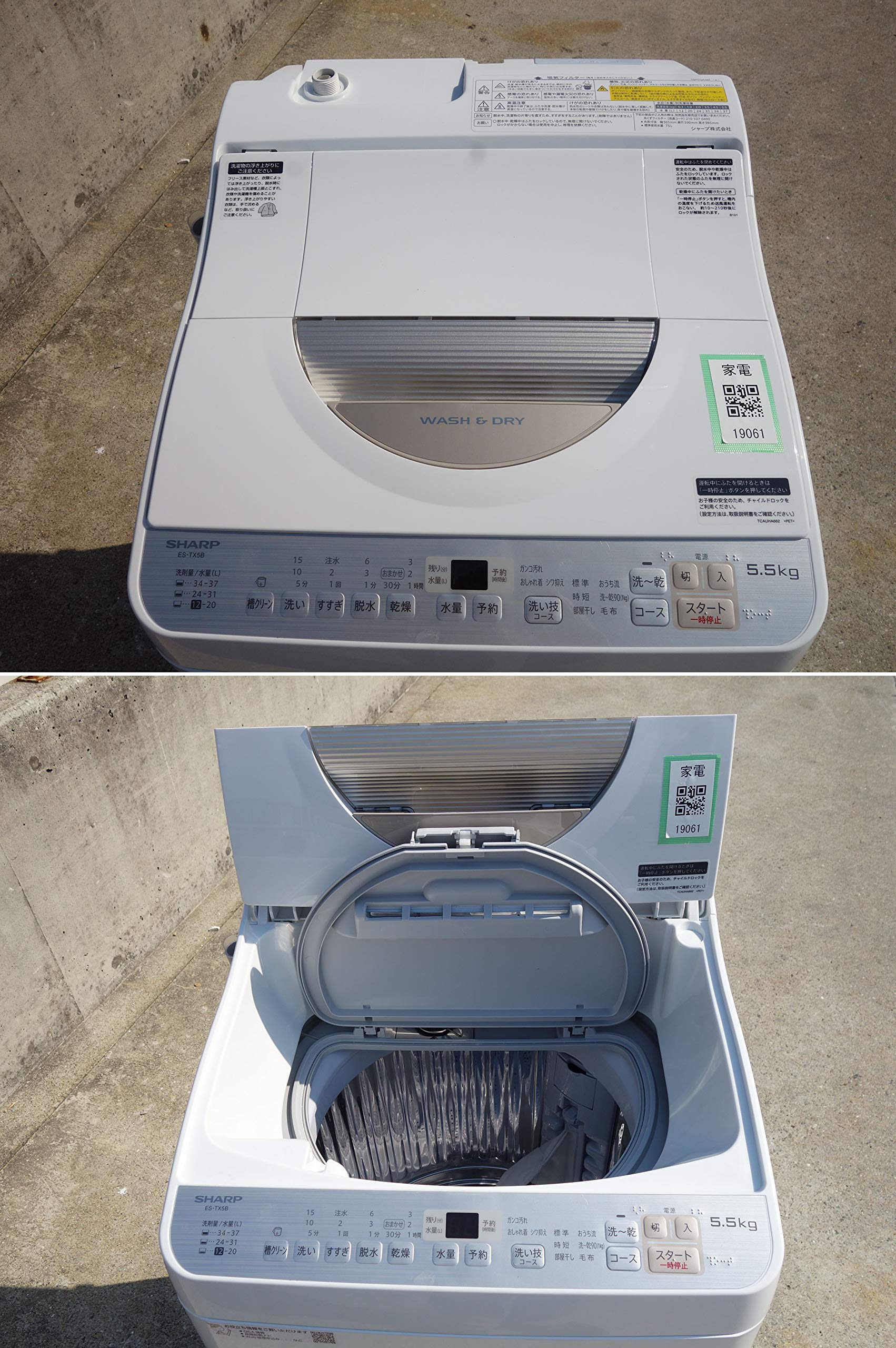 Amazon.co.jp: シャープ タテ型洗濯乾燥機 ステンレス穴なし槽 5kg