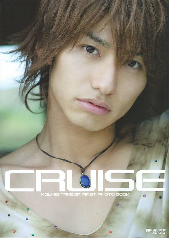 Amazon.co.jp: 武田航平ファースト写真集 CRUISE : 撮)西田 幸樹: 本