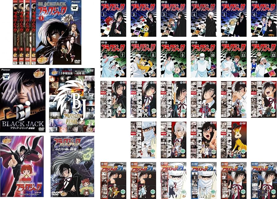 Amazon.co.jp: ブラック・ジャック OVA 全4巻 + 劇場版 + FINAL + TV版