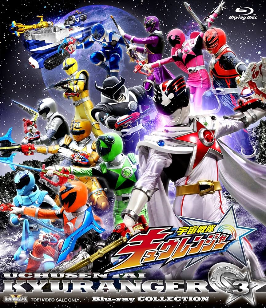 Amazon.co.jp: スーパー戦隊シリーズ 宇宙戦隊キュウレンジャー Blu