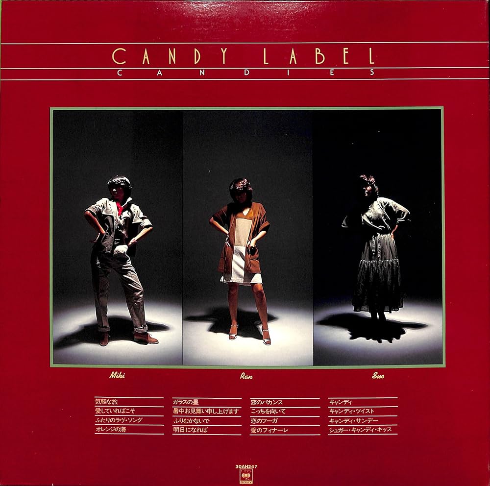 Amazon.co.jp: キャンディ・レーベル（EP付）[キャンディーズ][LP盤