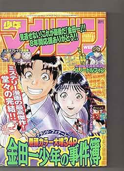 Amazon.co.jp: 週刊少年マガジン 2001 年 1月1日 no.2 「新