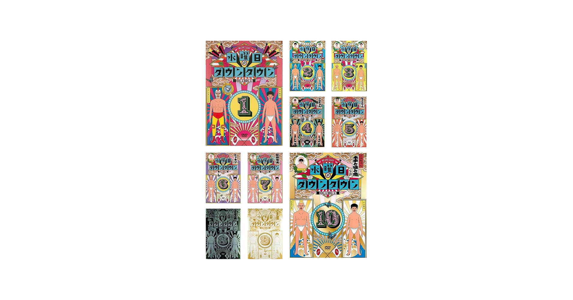 Amazon.co.jp: 水曜日のダウンタウン 1、2、3、4、5、6、7、8、9、10