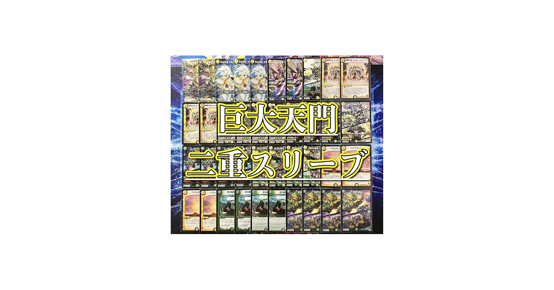 Amazon | 巨大天門 デッキ 構築済み メイン40 2重スリーブ付き 闘門の