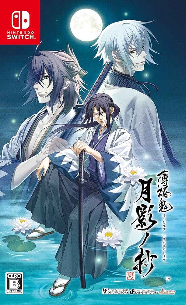 薄桜鬼 月影之抄 銀星之抄 中国語版 限定版 雪村千鶴 6点 薄桜鬼 SSL