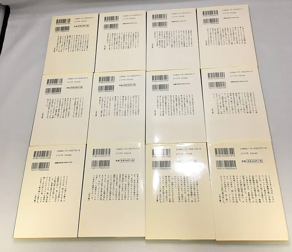 オールカラー ベルサイユのばら コミック 1-12巻セット (中公文庫