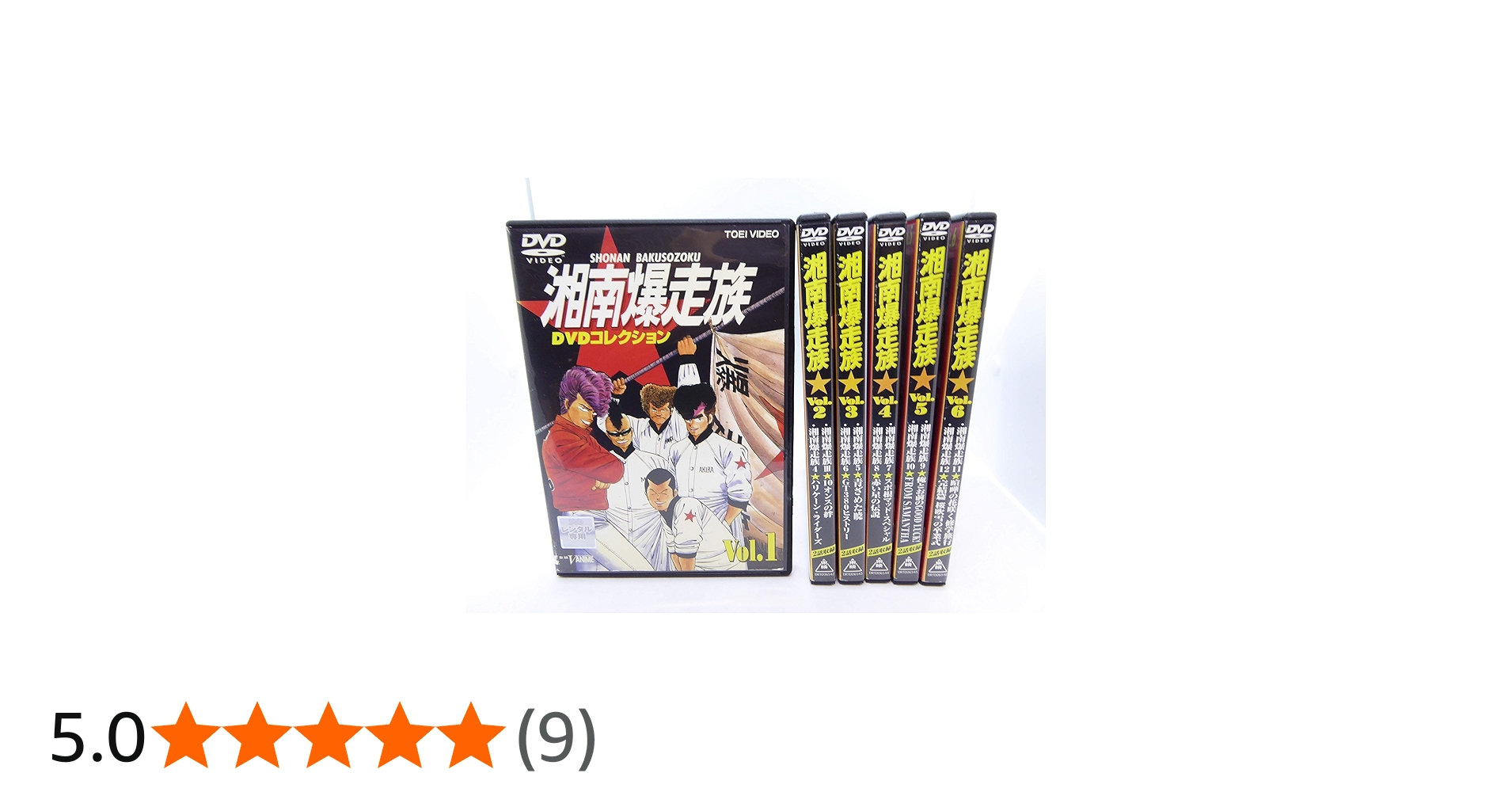 Amazon.co.jp: 湘南爆走族DVDコレクション [レンタル落ち] （全6巻