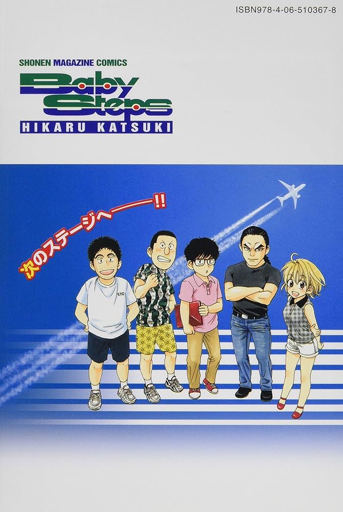 ベイビーステップ(47) (少年マガジンコミックス) | 勝木 光 |本 | 通販