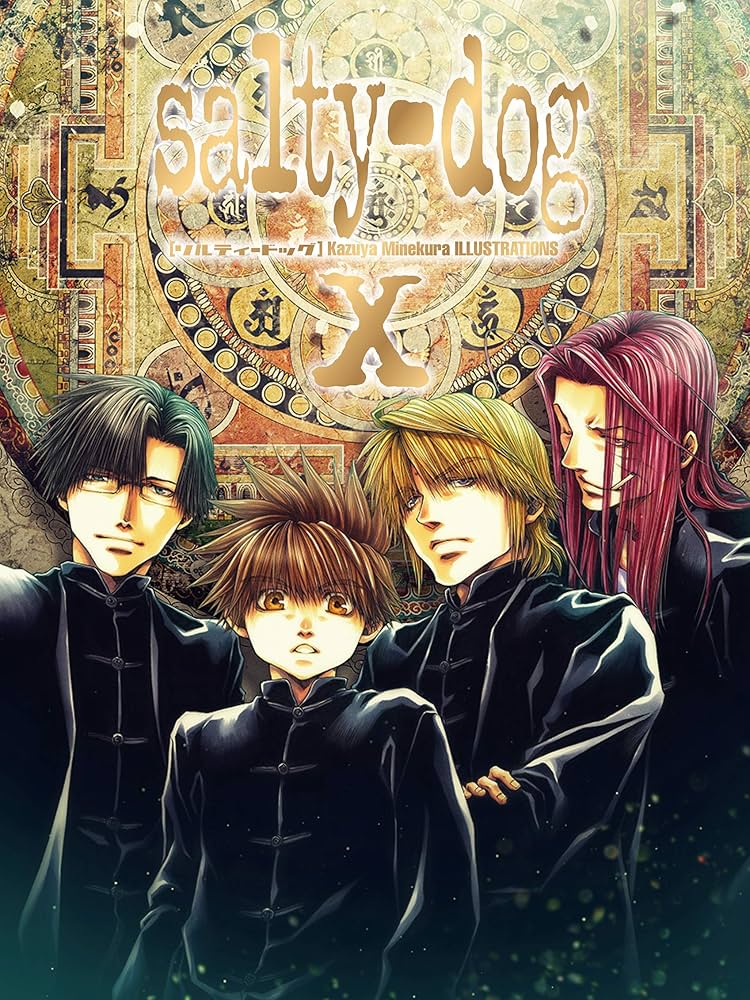 Amazon.co.jp: salty-dog X (イラスト集) : 峰倉 かずや: 本