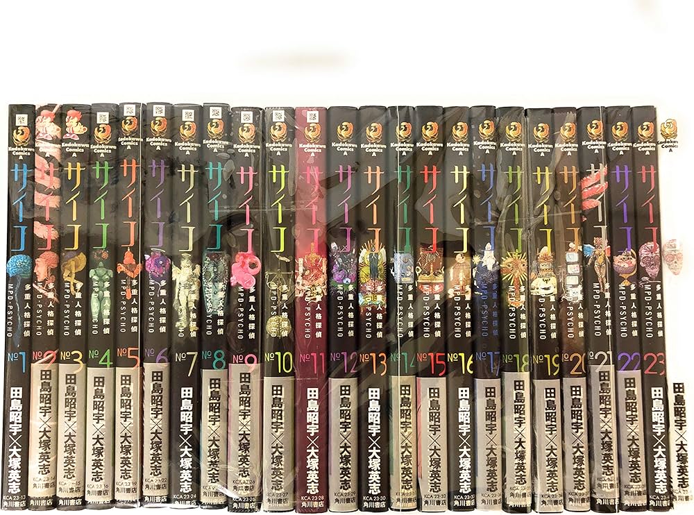 Amazon.co.jp: 多重人格探偵サイコ コミック 1-24巻セット (カドカワ