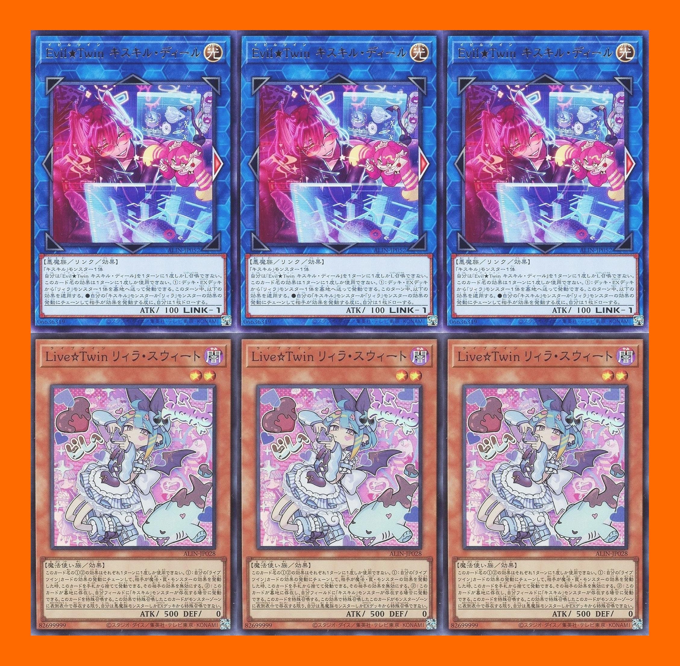 大会優勝構築 イビルツインデッキ Evil☆Twin デッキ デモンスミス