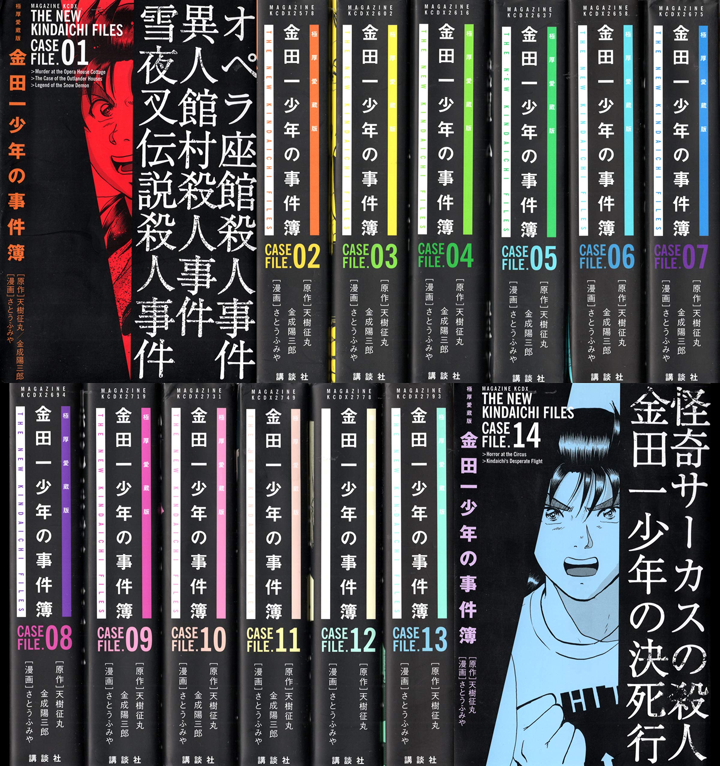 極厚愛蔵版 金田一少年の事件簿 コミック 全14巻完結セット (KC