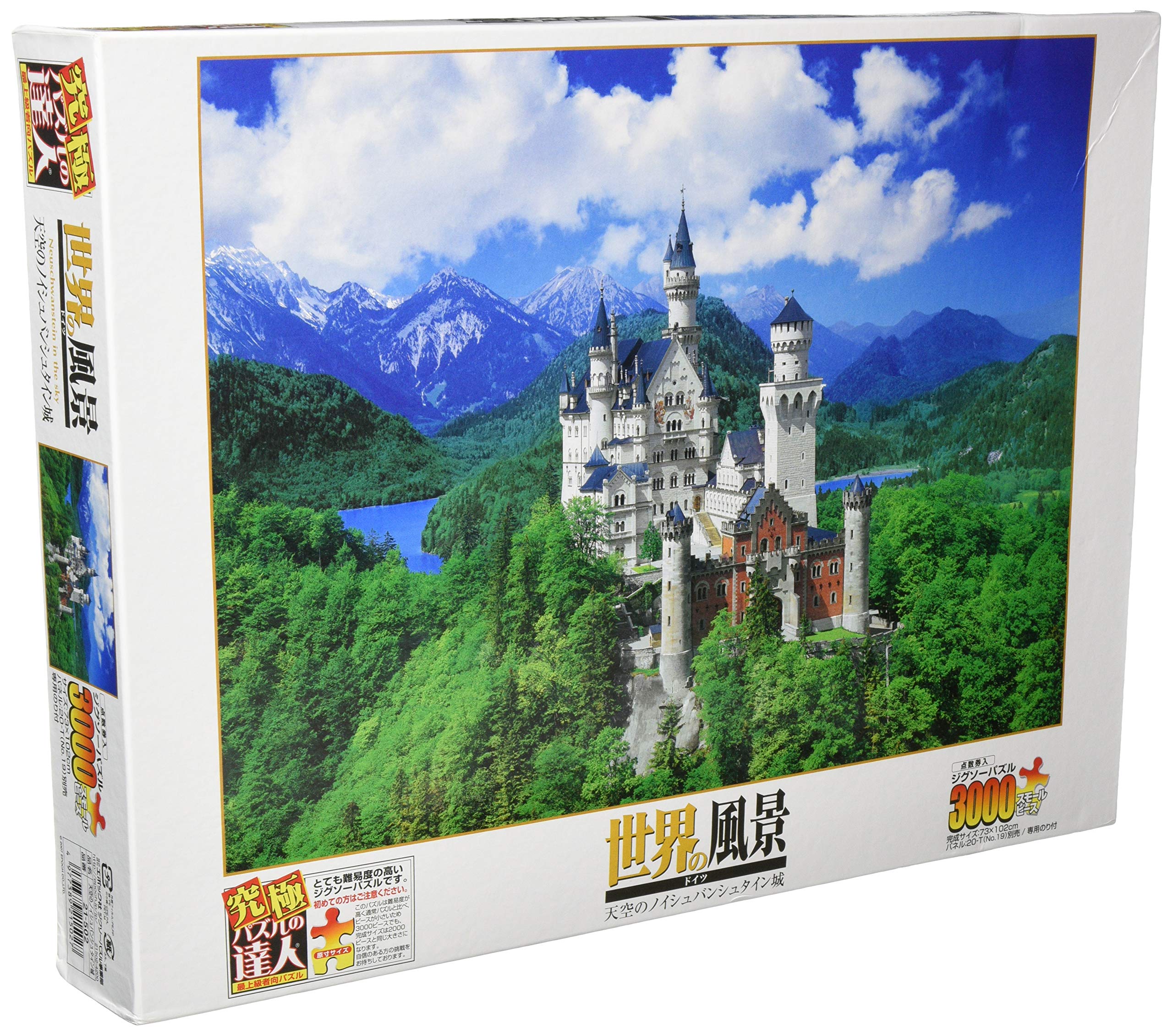 Amazon.co.jp: 3000ピース ジグソーパズル 究極 パズルの達人 天空の