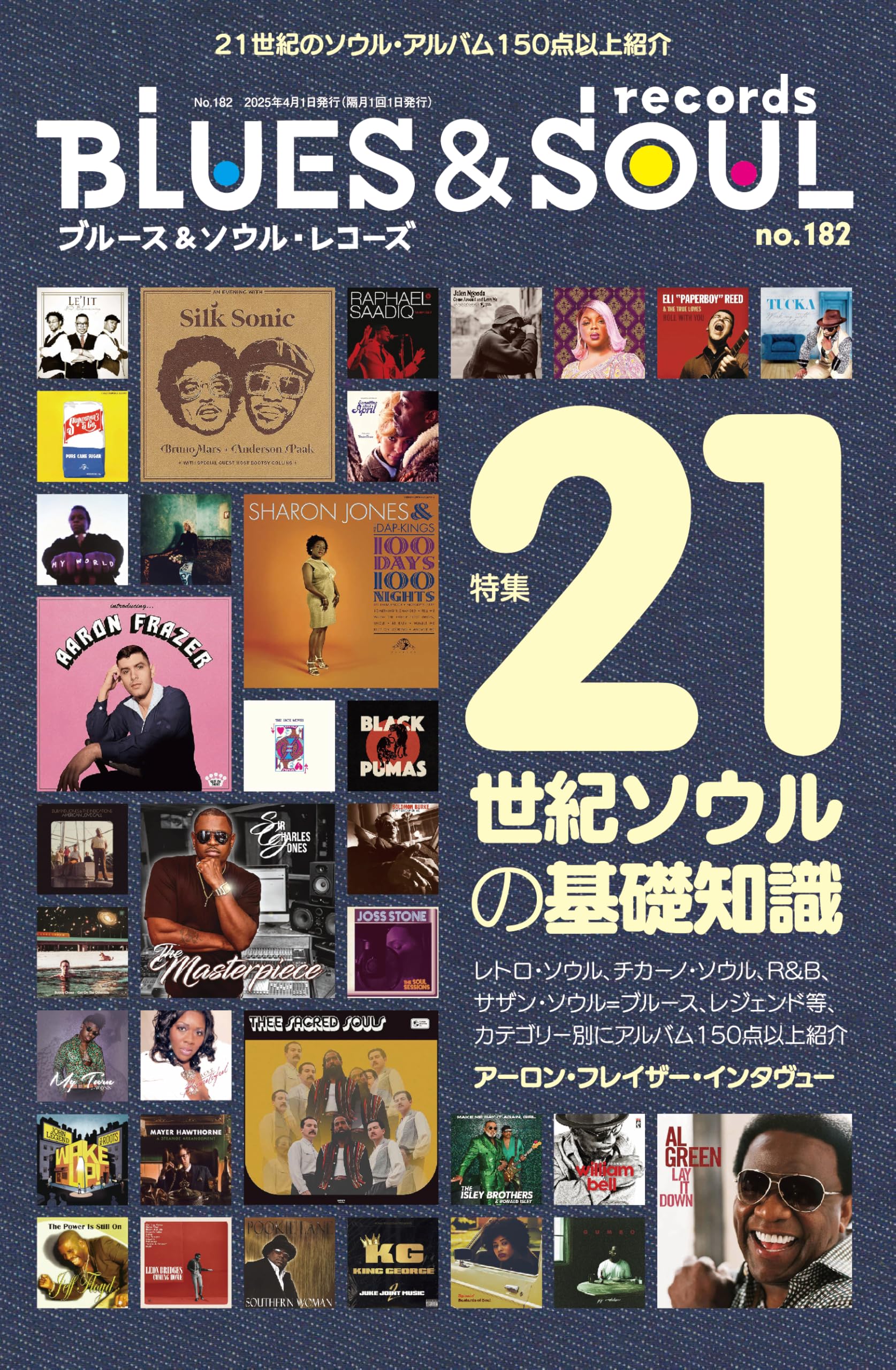ゆ*た様 BLUES & SOUL RECORDS （CDつき） 37冊セット BLUES & SOUL