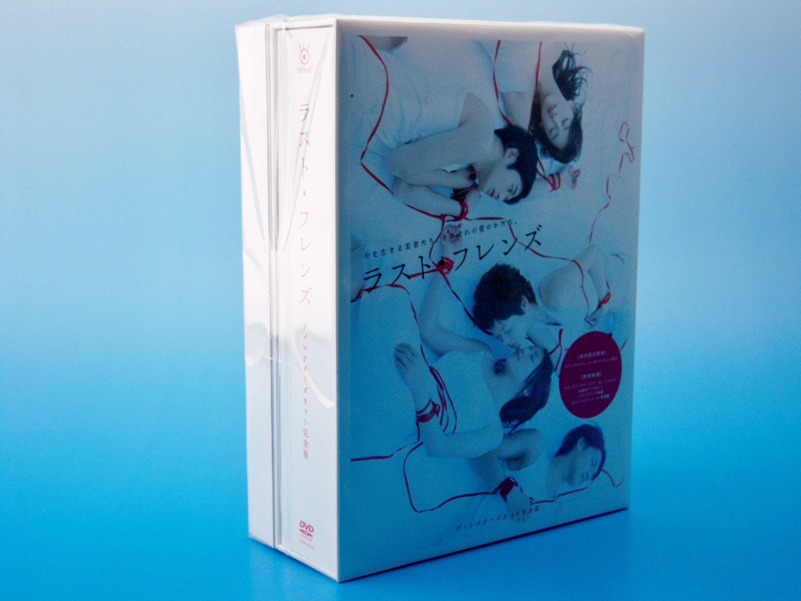 Amazon.co.jp: ラスト・フレンズ ディレクターズカット 完全版 [DVD