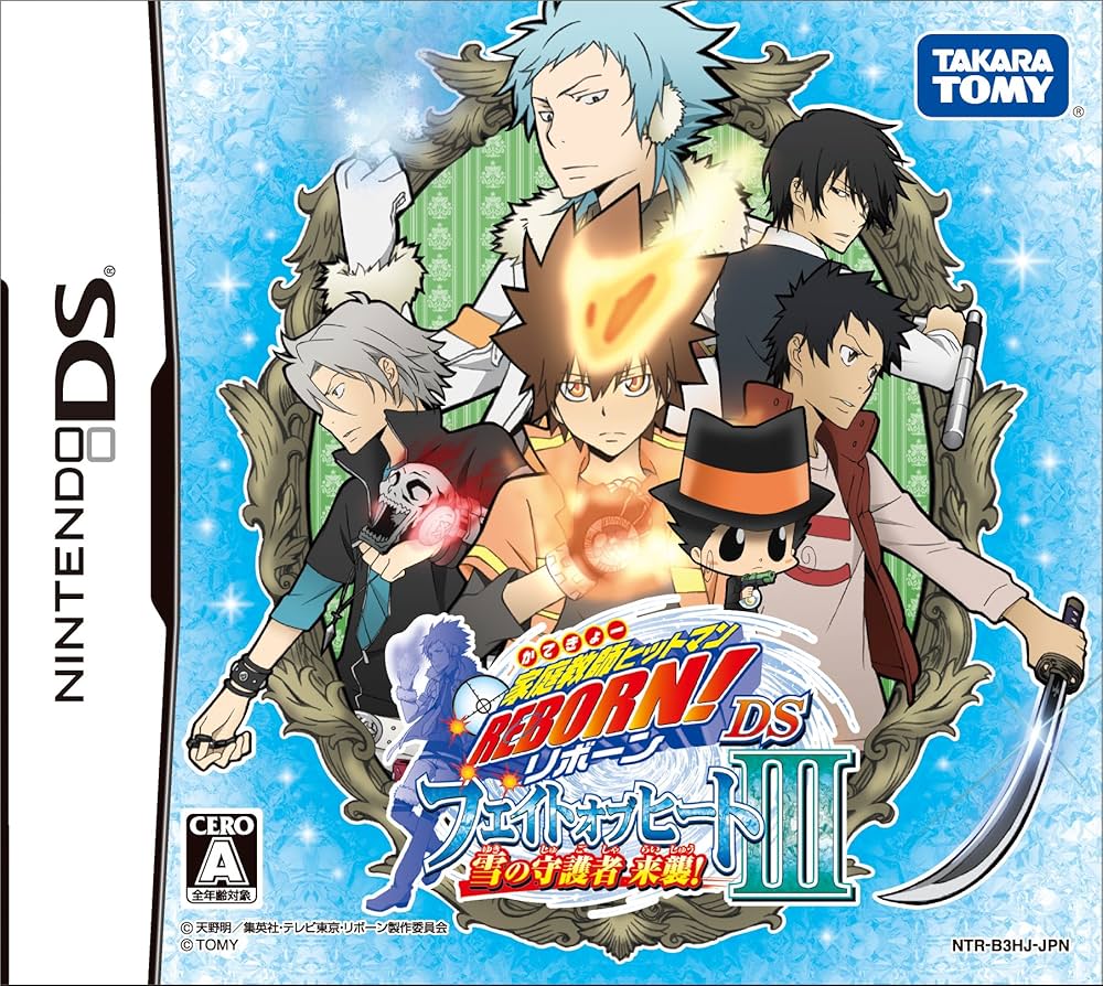 Amazon.co.jp: 家庭教師ヒットマンREBORN ! DS フェイトオブヒートIII