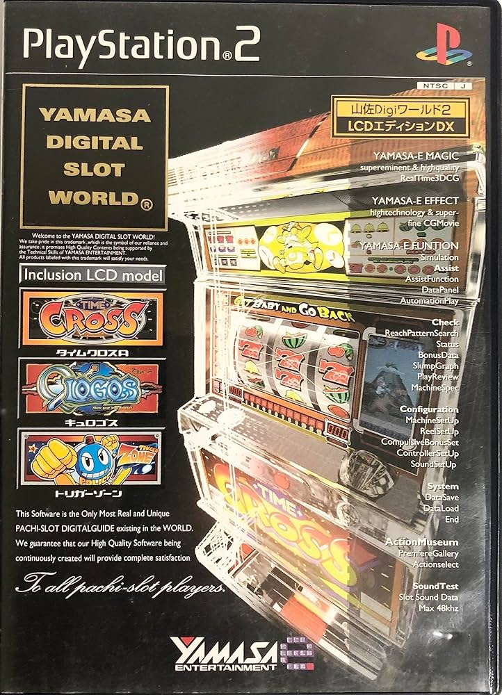 Amazon | 山佐Digiワールド2 LCDエディションDX | ゲーム