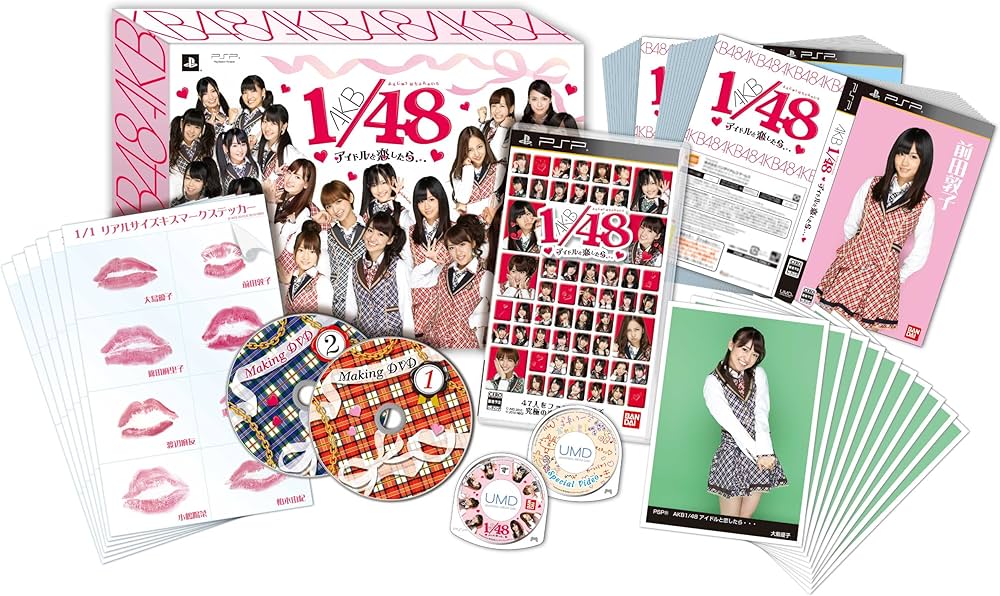 Amazon | AKB1/48 アイドルと恋したら… 初回限定生産版 一度しか生産