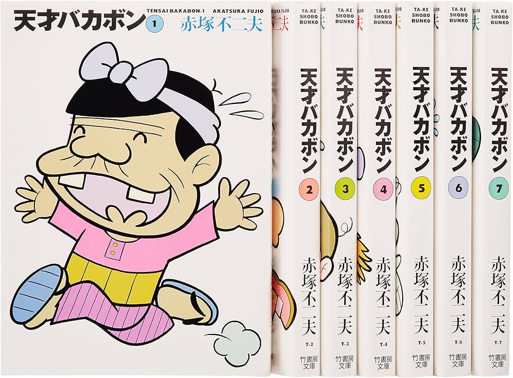 天才バカボンBOX 1~7(7点7冊セット) (竹書房文庫) | 赤塚 不二夫 |本