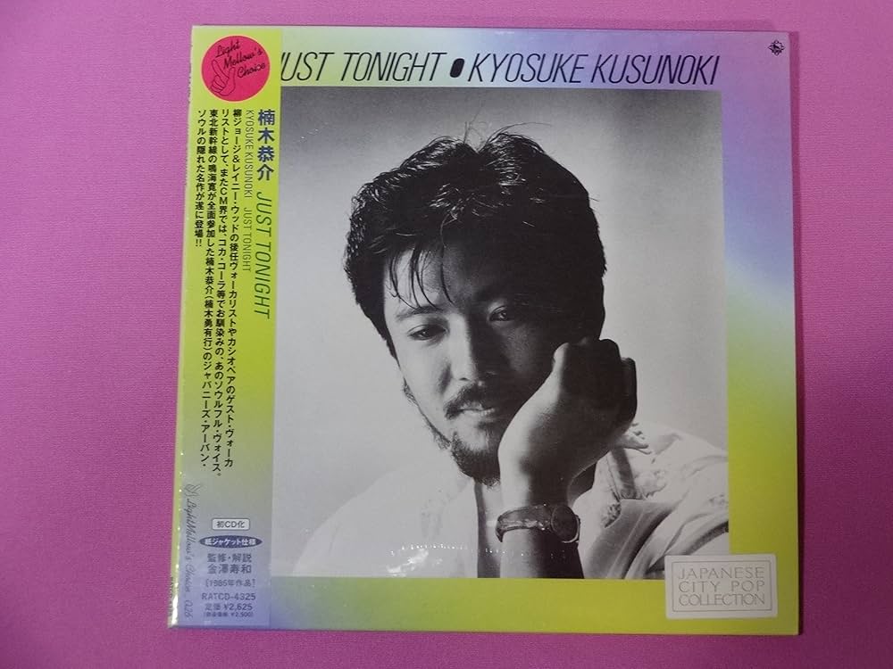 Amazon.co.jp: ジャスト・トゥナイト: ミュージック