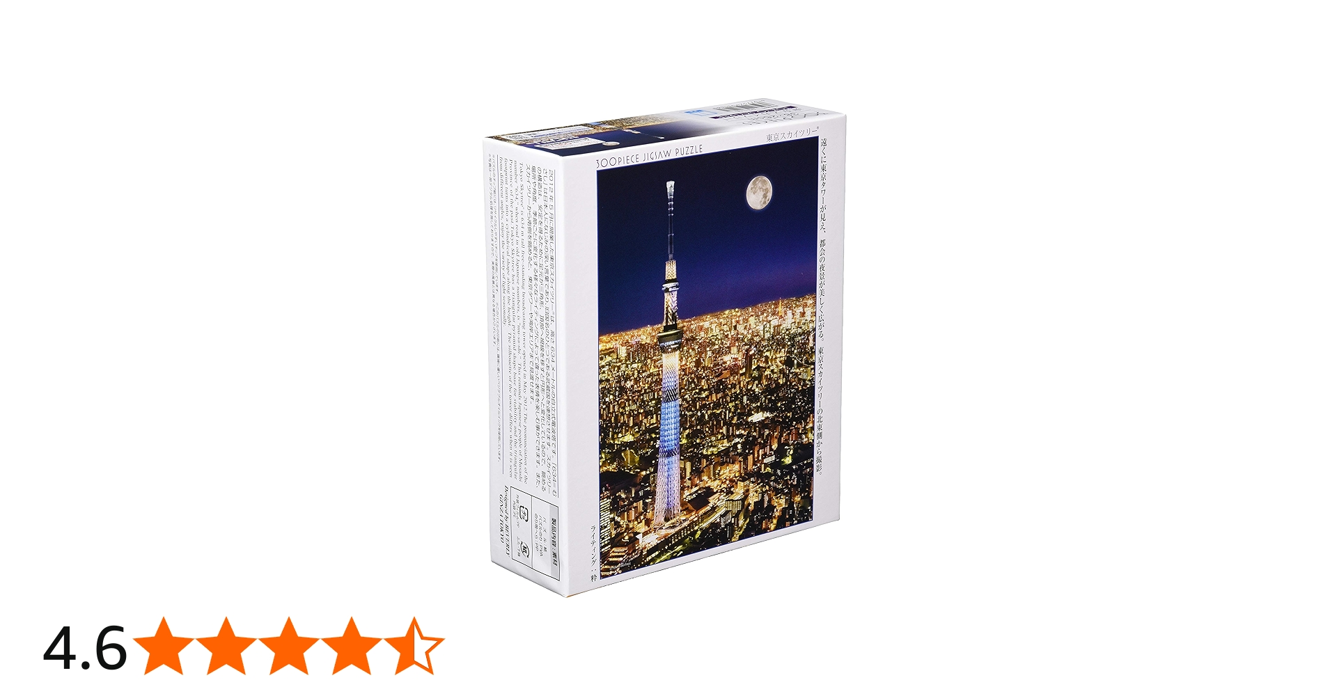 Amazon.co.jp: 【日本製】 ビバリー 300ピースジグソーパズル 東京