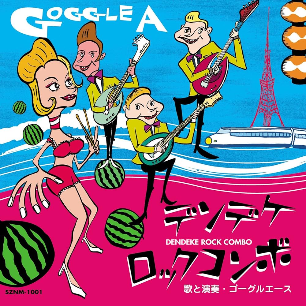 Amazon.co.jp: デンデケロックコンボ: ミュージック