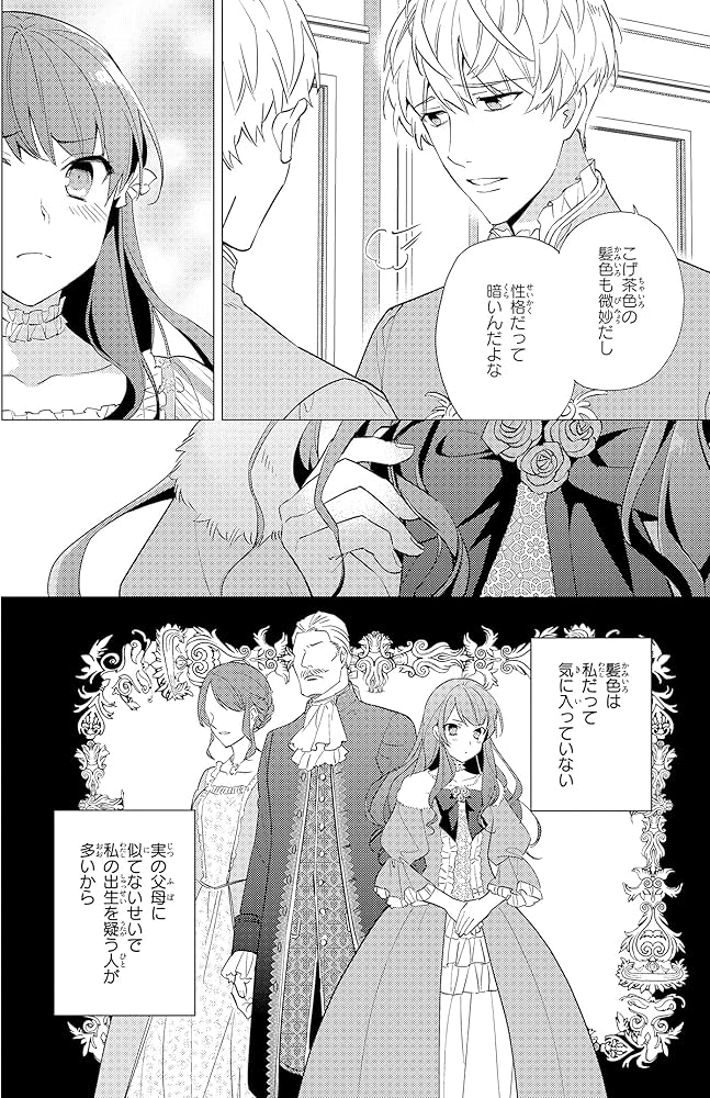 Amazon.co.jp: 悪役令嬢(予定)らしいけど、私はお菓子が食べたい