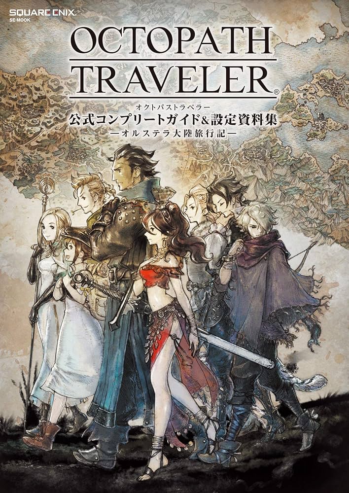 Amazon.co.jp: OCTOPATH TRAVELER 公式コンプリートガイド&設定資料集