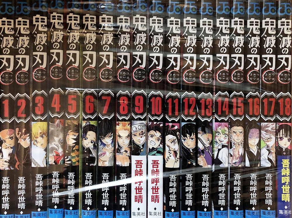アニメ化記念鬼滅の刃 1~10巻BOXセット |本 | 通販 | Amazon